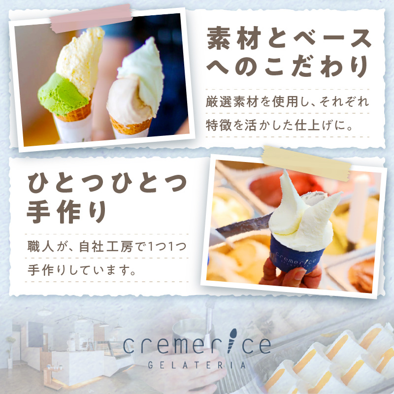 プレミアムミルクジェラート【90ml×6個】