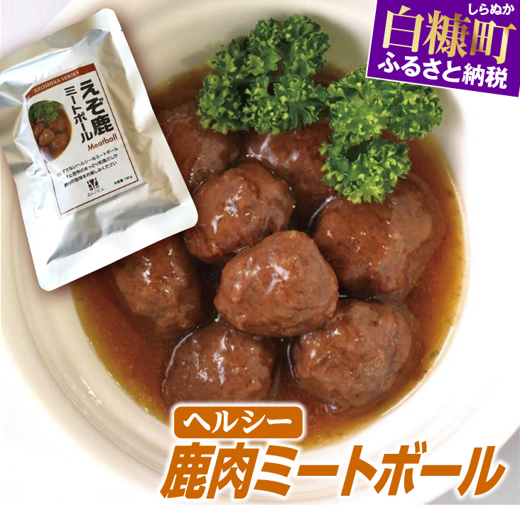 レトルト鹿肉ミートボール【180g×6袋】