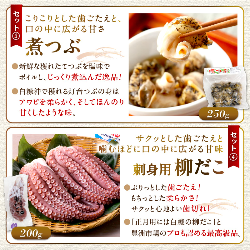 栄三郎商店海産物セット