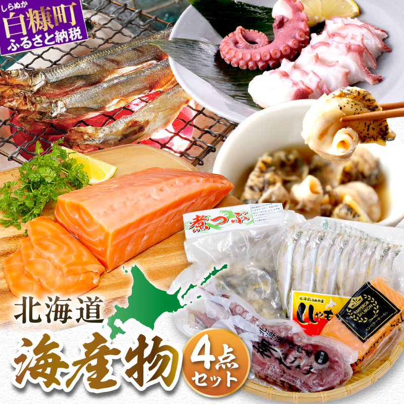 栄三郎商店海産物セット