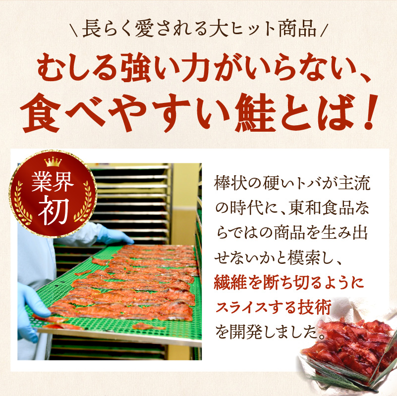 鮭とばイチロー【500g】