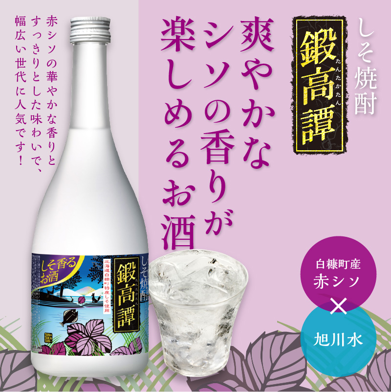 鍛高譚720ml【4本セット】