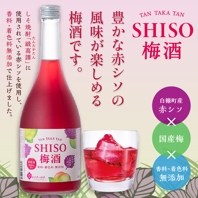 鍛高譚(たんたかたん)の梅酒 720ml【4本セット】