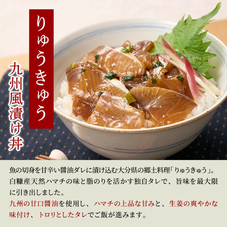 天然ぶり漬け丼(りゅうきゅう)