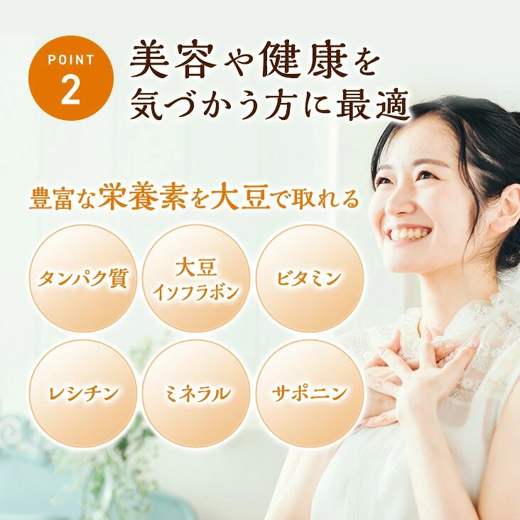 無農薬大豆(トヨムスメ)【400g】