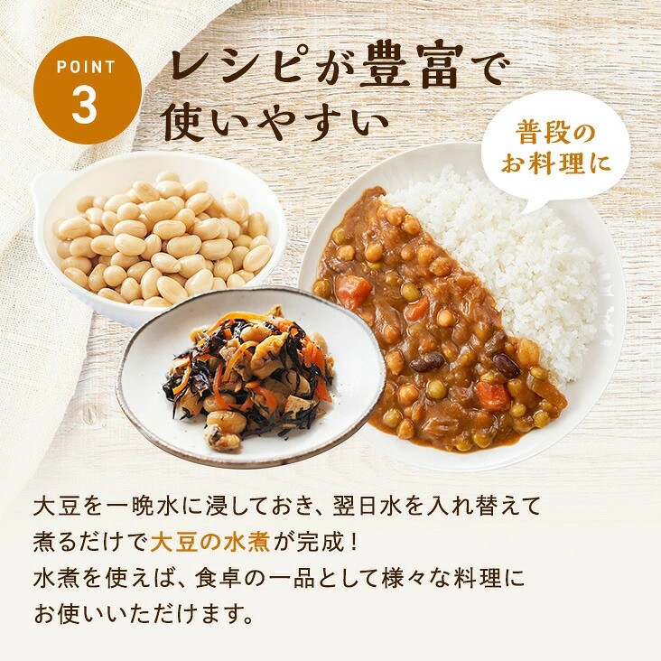 無農薬大豆(トヨムスメ)【400g】