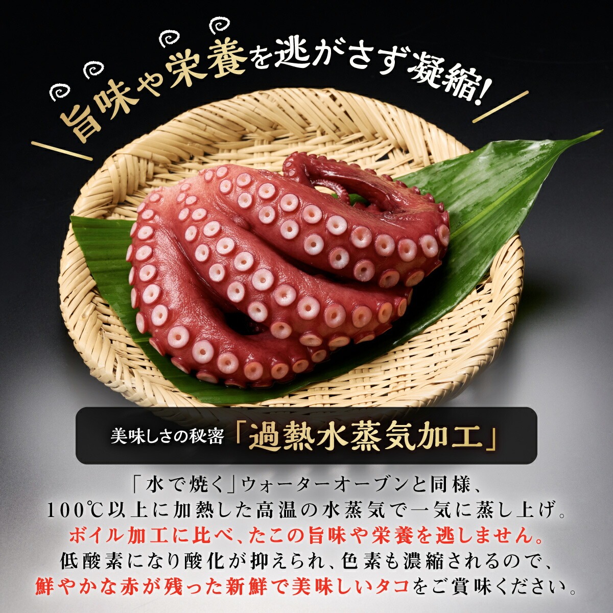 北海道旨味たこ【1.0kg以上×1杯】