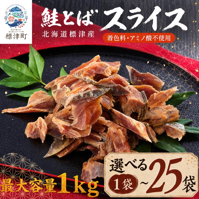 北海道産 若鹿 ソフトジャーキー風 選べる 1袋 (45g) ～4袋 (180g) 無着色 国産 おつまみ ジャーキー 鹿ジャーキー 鹿 鹿肉 おつまみ ジビエ おつまみ 小分け 北海道 標津町