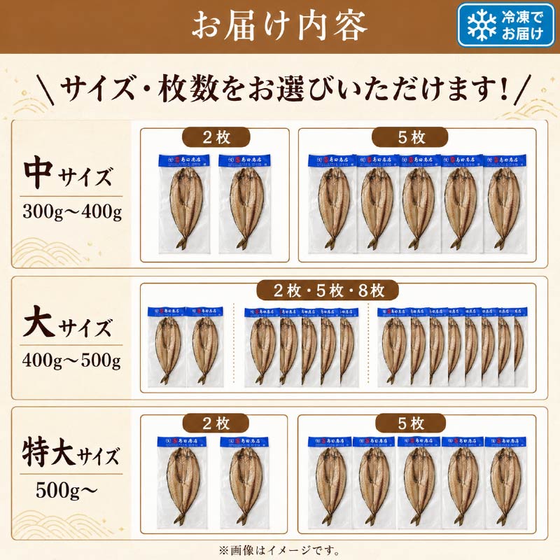 北海道産 真ほっけ開き干し 選べる サイズ ( 中 ・ 大 ・ 特大 ) × 2枚 ~ 8枚 国産 ほっけ ホッケ 真ホッケ ひらきぼし 肉厚 切り身 小分け 個包装 特大 無添加 北海道 標津町