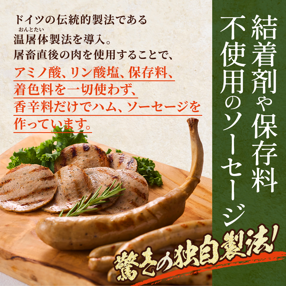 < 無添加 ・ 無着色 > ソーセージ 6種 セット ( 920g ) 詰め合わせ 国産 人気 おすすめ ギフト ソーセージ あらびきウインナー バジルウインナー フランクフルト 小分け 保存料不使用