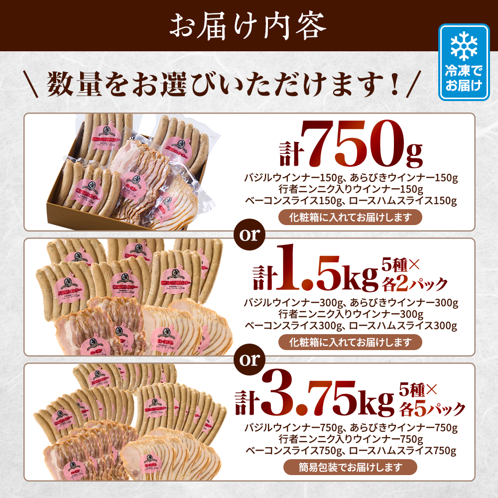 ＜ 無添加 ・ 無着色 ＞ 北海道産 ハム ・ ウインナー 等 詰め合わせ 選べる 750g~3.75kg 国産 人気 おすすめ ギフト セット ハム ベーコン ブロック ソーセージ