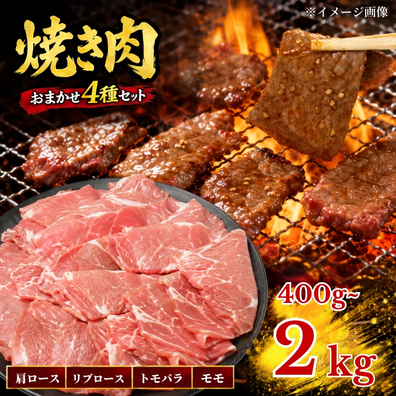 牛肉 焼肉 バーベキュー 訳あり 黒牛 焼肉用