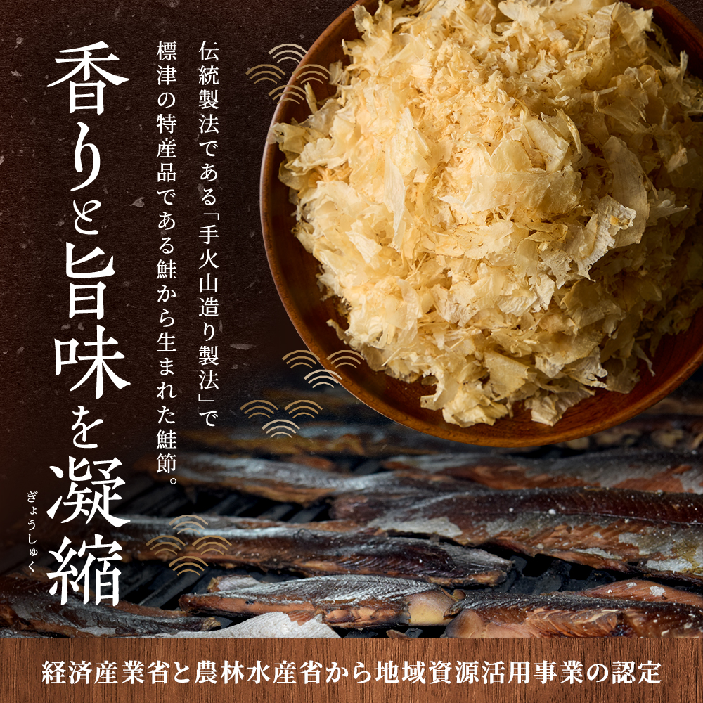 北海道産 鮭節 < 30g × 20 袋 > 鮭 小分け だし 人気 おすすめ 天然 レア物 レア 鮭ぶし 削り節 削りぶし けずりぶし さけぶし 伝統 製法 こだわり さけ サケ しゃけ シャケ
