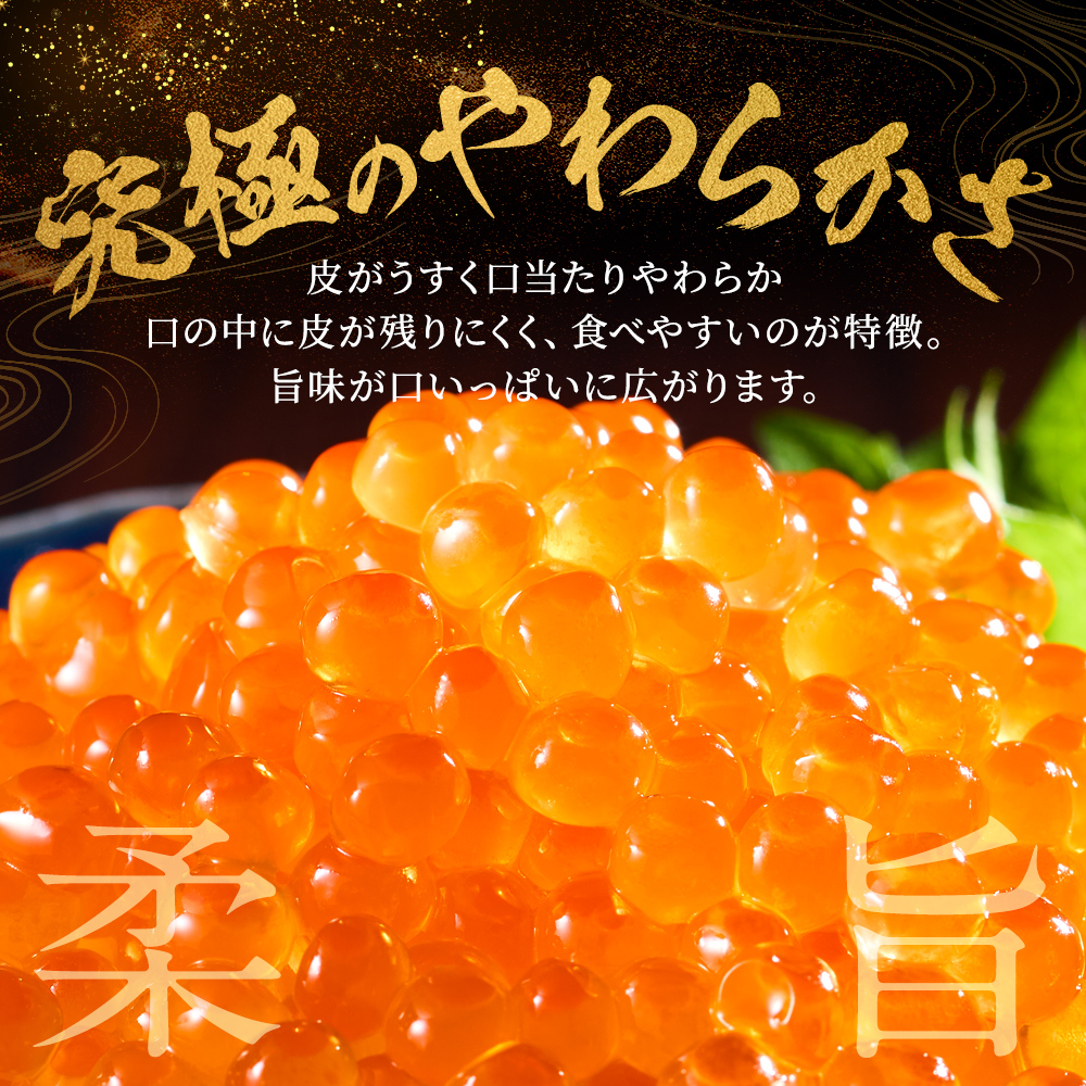 金賞 選べる 北海道産 いくら 醤油漬 ( 250g~1.5kg ) 定期便あり イクラ 小分け 国産 人気 おすすめ さけ 鮭 鮭いくら 鮭イクラ いくら醤油漬 醤油漬け 醤油いくら ふるさと納税 いくらしょうゆ