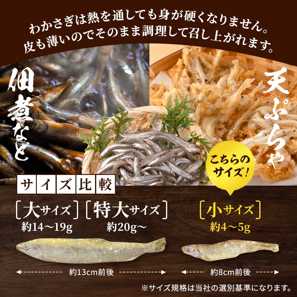 北海道産 冷凍 わかさぎ ( 小 ) 1kg 国産 天然 ワカサギ バラ凍結 袋 便利 おすすめ 天ぷら 佃煮 マリネ 唐揚げ フライ 白身フライ おいしい 新鮮 小サイズ サイズ 小さめ 使いやすい