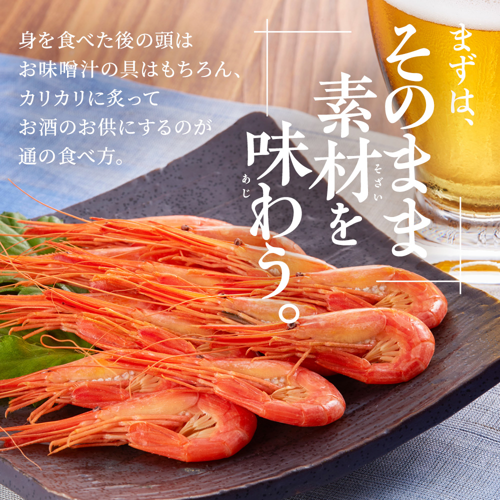 北海しまえび 選べるサイズ (大/特大) 400g 冷凍 えび エビ 海老 国産 人気 ほっかいしまえび しまえび 冷凍えび シュリンプ エビチリ ガーリックシュリンプ 北海道 標津町