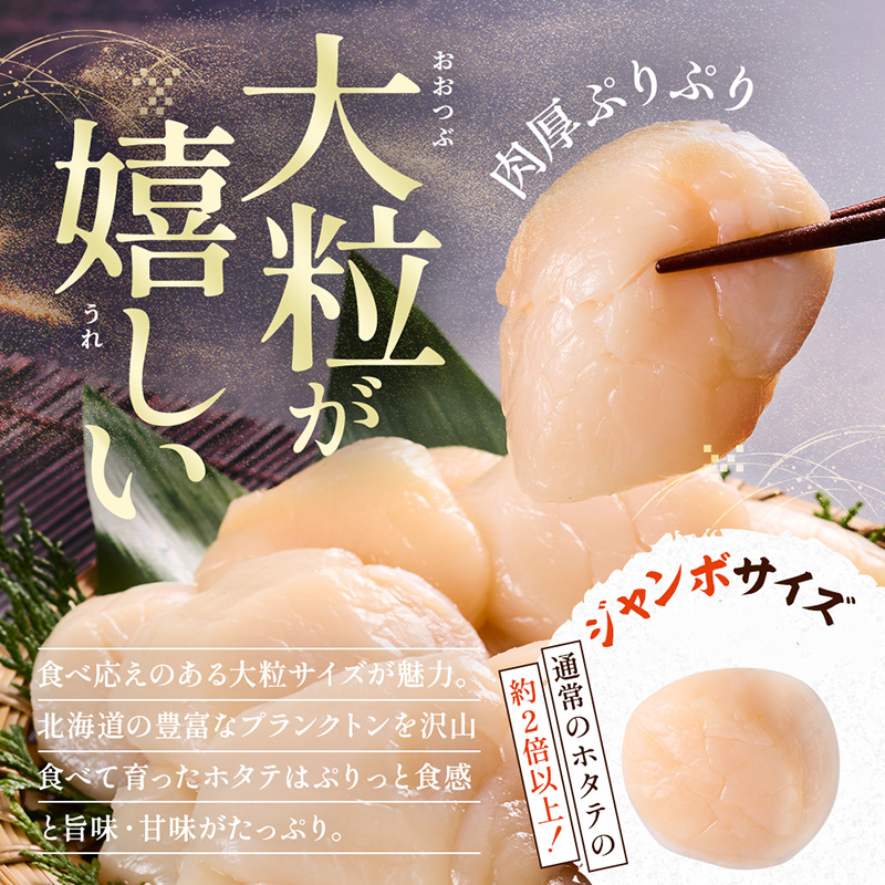 北海道産 ホタテ貝柱 刺身用 選べる 500g~1.5kg ( 500g ×1~3袋 ) 訳あり 不揃い 人気 国産 天然 冷凍 生食 訳ありほたて ホタテ ほたて 帆立 おすすめ 便利 大粒 1kg 北海道 標津町 ふるさと納税ホタテ