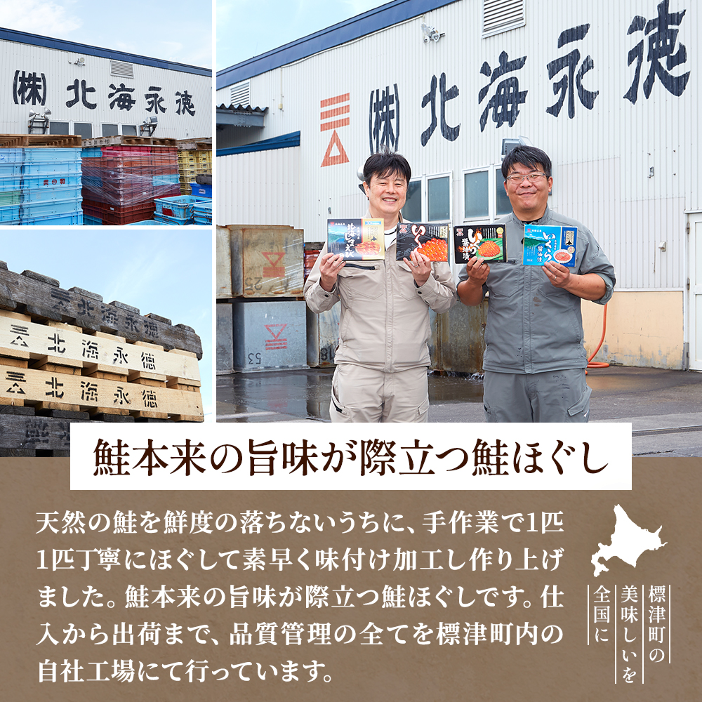 北海道産 天然 鮭ほぐし ( 100g × 6個 ) 鮭フレーク セット 国産 無添加 瓶詰め 瓶詰 瓶 びん ほぐし さけほぐし ほぐし身 鮭 サケ さけ シャケフレーク しゃけふれーく フレーク