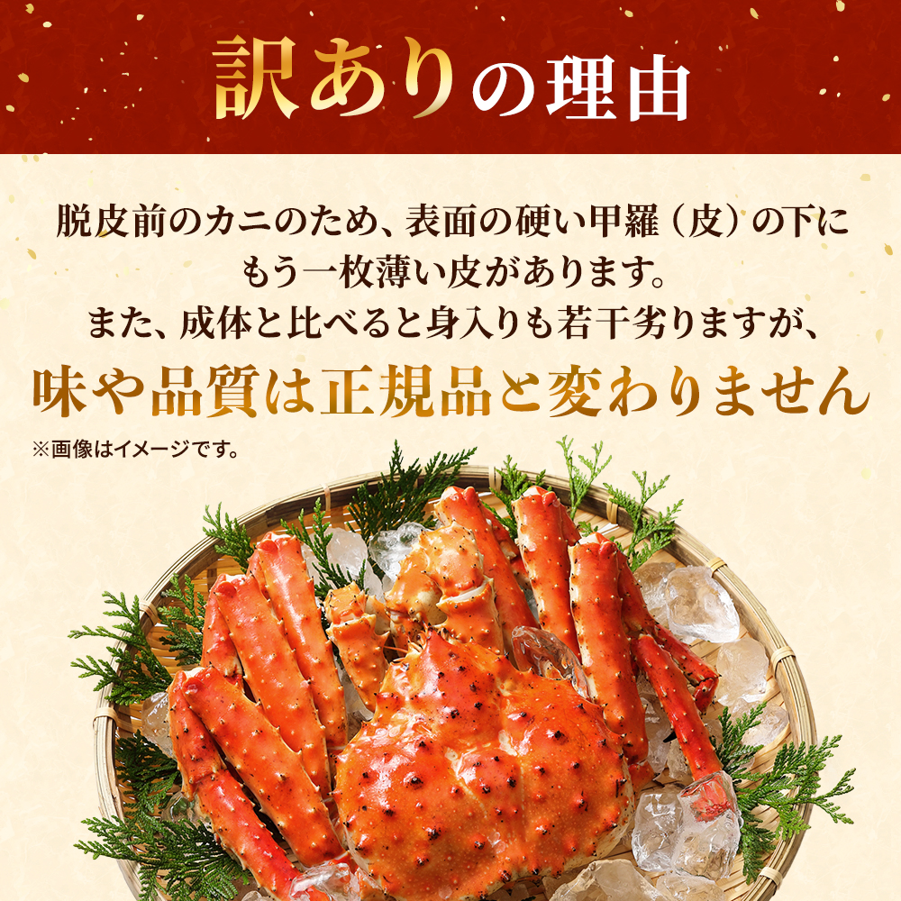 訳あり 本タラバガニ 選べる 約0.7~2.7kg 国産 蟹 かに カニ タラバ 冷凍タラバ  訳アリ 蟹鍋 タラバ蟹 蟹脚 蟹あし タラバカニ  ボイル 北海道産 北海道 標津町