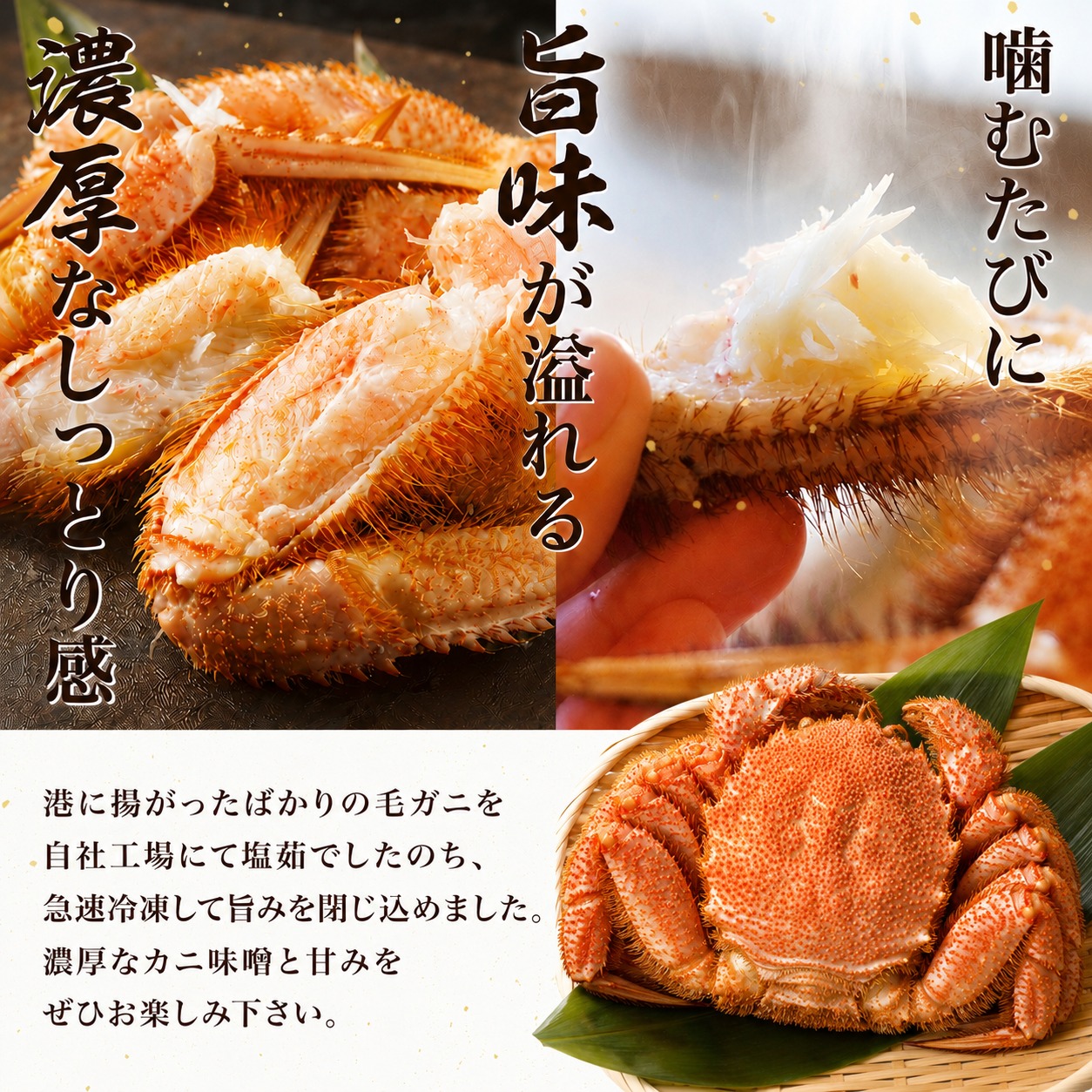 【溢れる旨味!】こだわり品質 毛ガニ 若蟹 350g~400g 選べる 1~4杯 わけあり 国産 北海道 羅臼産 蟹 かに カニ 毛がに 毛蟹 冷凍かに 冷凍カニ 訳あり 訳アリ 北海道 標津町
