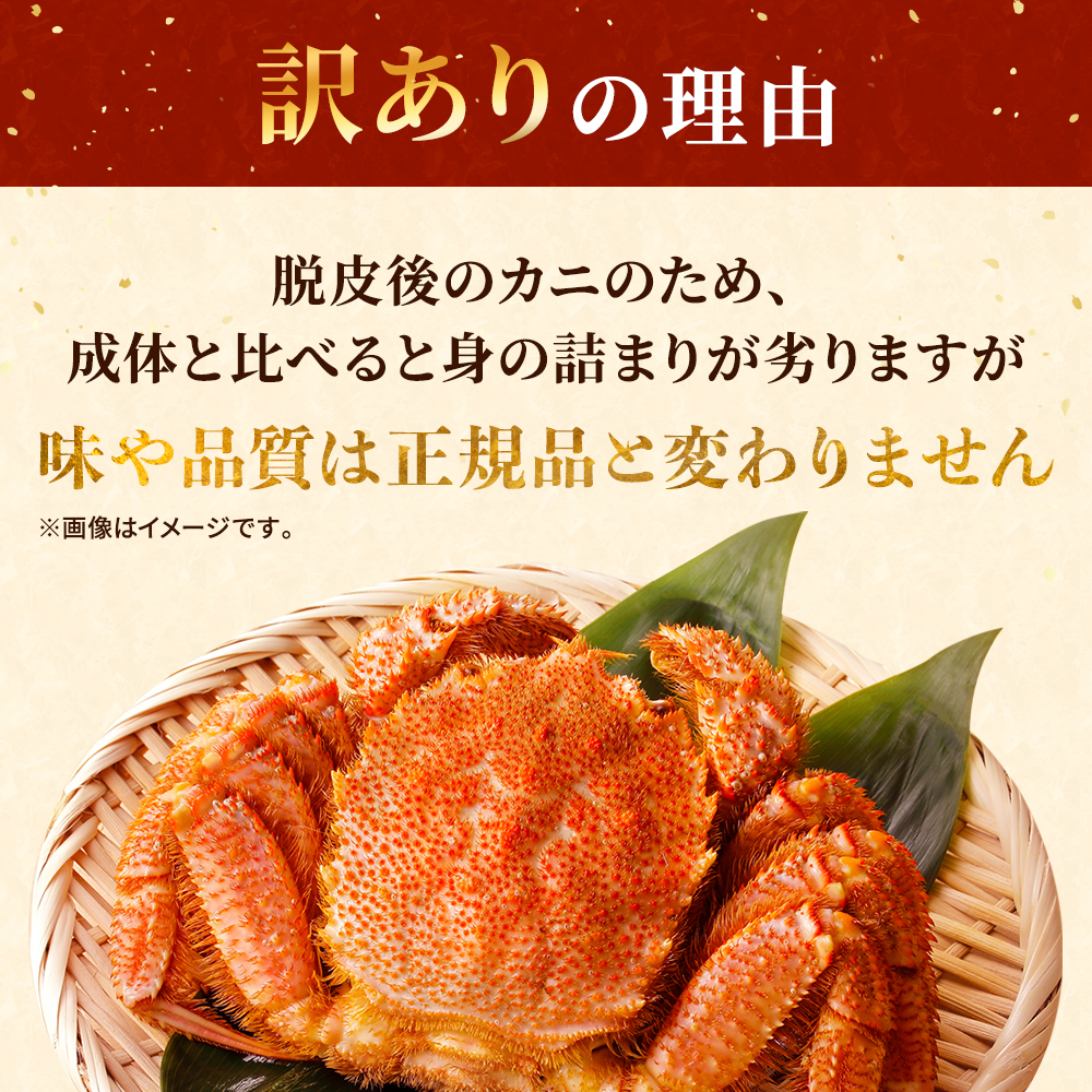 【溢れる旨味!】こだわり品質 毛ガニ 若蟹 350g~400g 選べる 1~4杯 わけあり 国産 北海道 羅臼産 蟹 かに カニ 毛がに 毛蟹 冷凍かに 冷凍カニ 訳あり 訳アリ 北海道 標津町