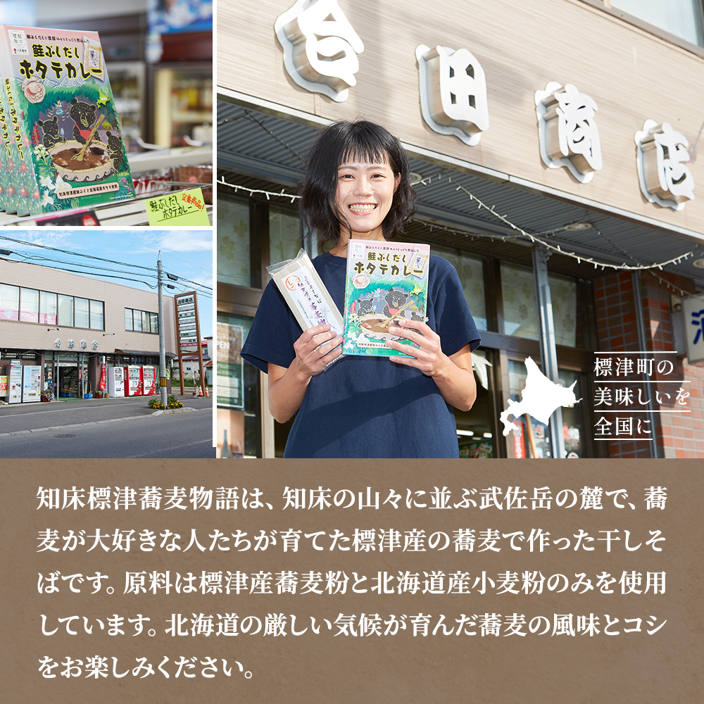 北海道産 蕎麦 つゆ付き セット ( そば 200g × 2～8袋 / つゆ 200ml × 1～2本) 国産 乾麺 お試し そばつゆ 蕎麦つゆ 五割そば ソバ 出汁 ダシ だし 鮭 さけ サケ