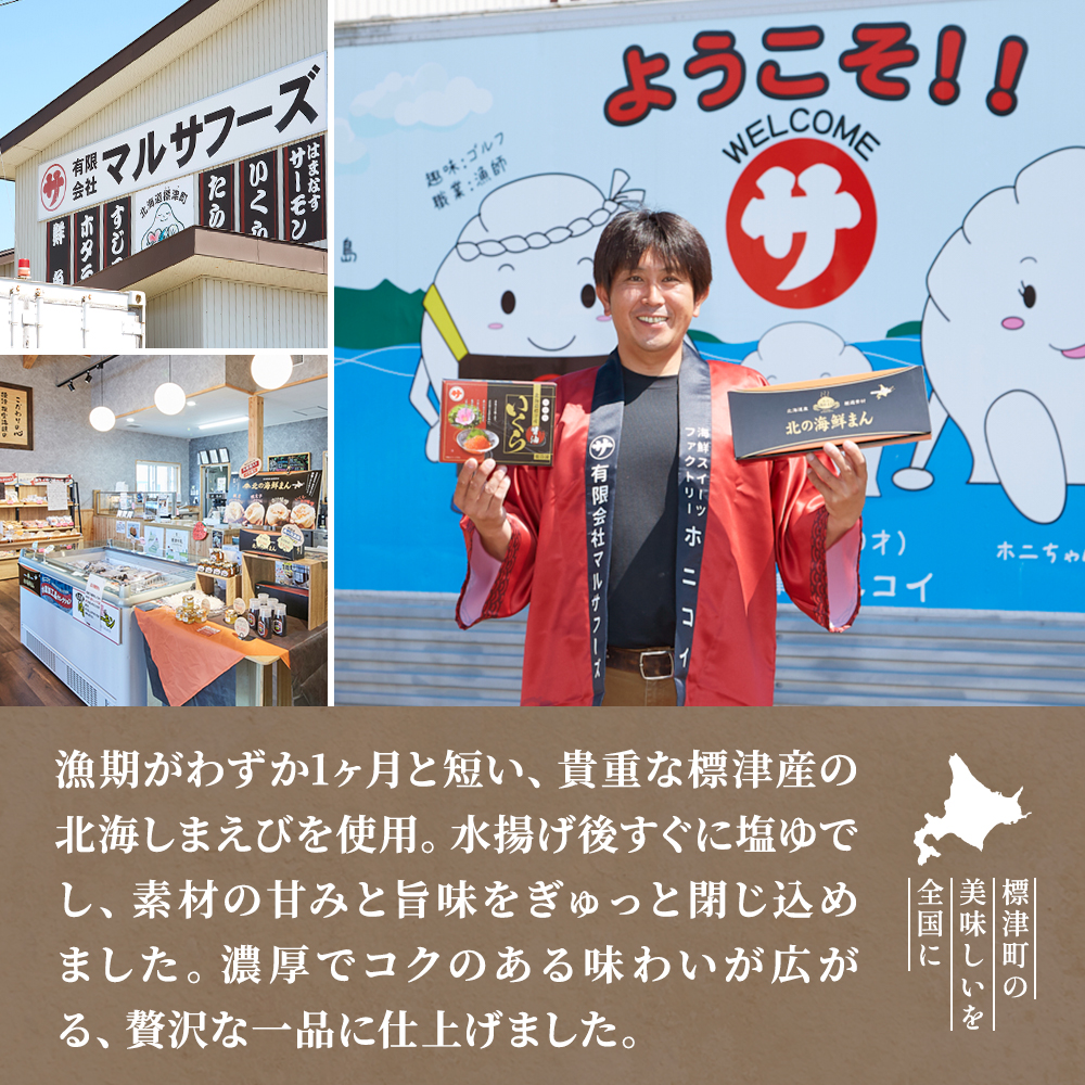 【スピード発送】 北海道産 ボイル 北海しまえび 大/特大 500g~1.5kg 冷凍 えび エビ 海老 国産 人気 おすすめ おいしい おつまみ つまみ 酒 肴 海鮮 魚介 ボイル済