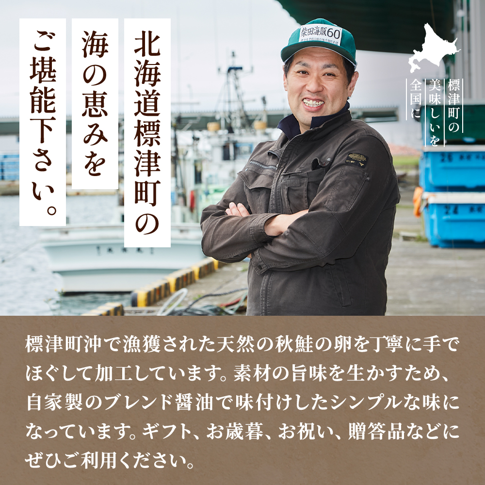 【 令和8年 新物 】【スピード発送】醤油いくら 選べる 150g × 1 ~ 4パック 国産 天然 さけ 鮭 いくら醤油漬け しょうゆいくら いくら いくら醤油漬け 小分け 個包装 北海道 標津町