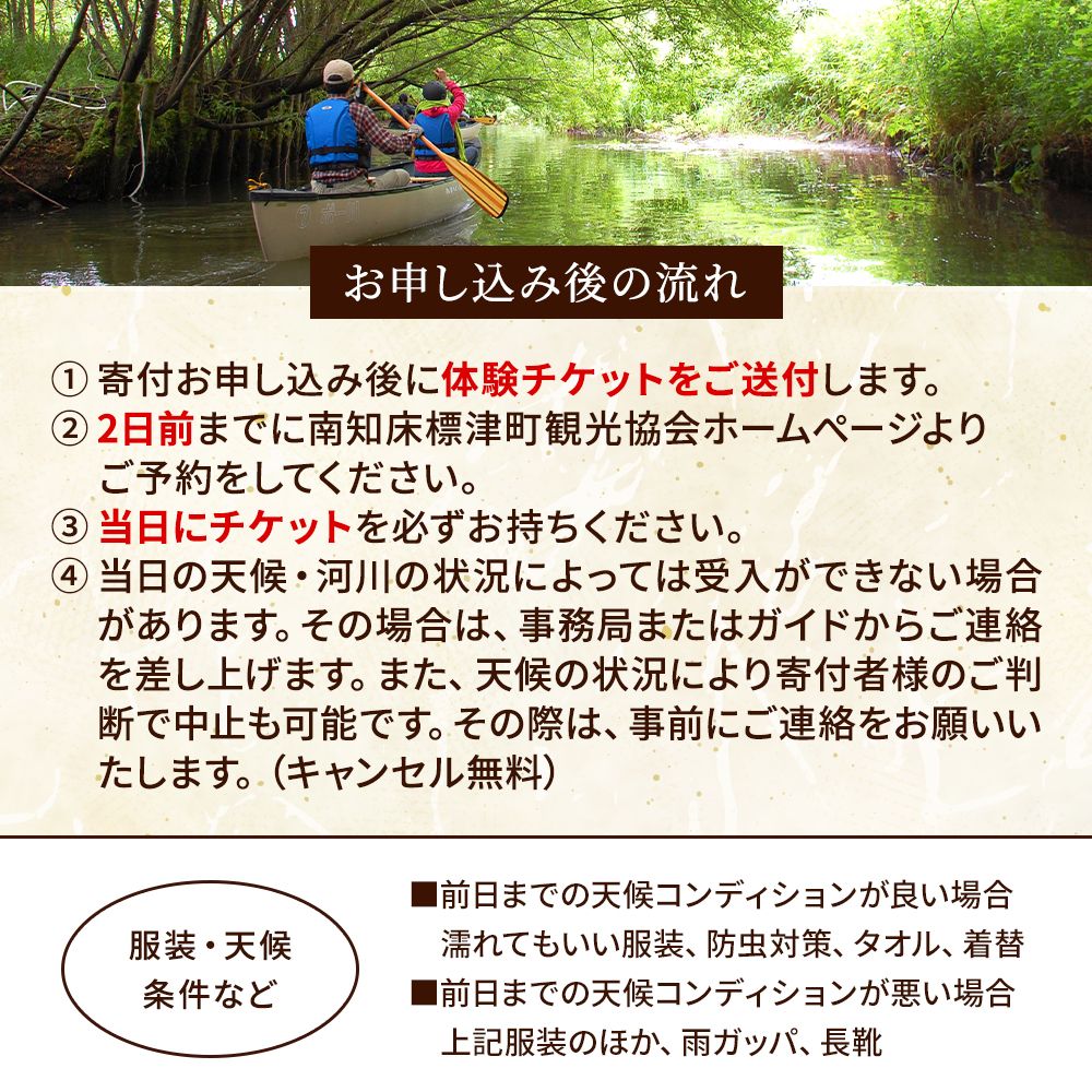 ＜歴史感じるガイドツアー＞ 原始河川ポー川 カヌー 2名 様分 (5月～11月上旬) ペア チケット ツアー つあー 夏休み 夏 長期休暇 休暇 アウトドア アウトドア体験 レジャー 観光 旅行 旅行
