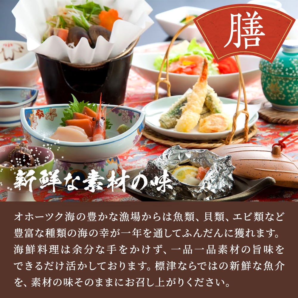 お一人様分宿泊券 ＜ ホテル川畑 ＞ 一泊二食付 宿泊券 (利用不可期間あり) 源泉かけ流し 天然温泉 1人 一人 地元食材 食事 海鮮 海鮮料理 食事券 旅行 チケット 旅行券 宿泊ギフト券 利用券