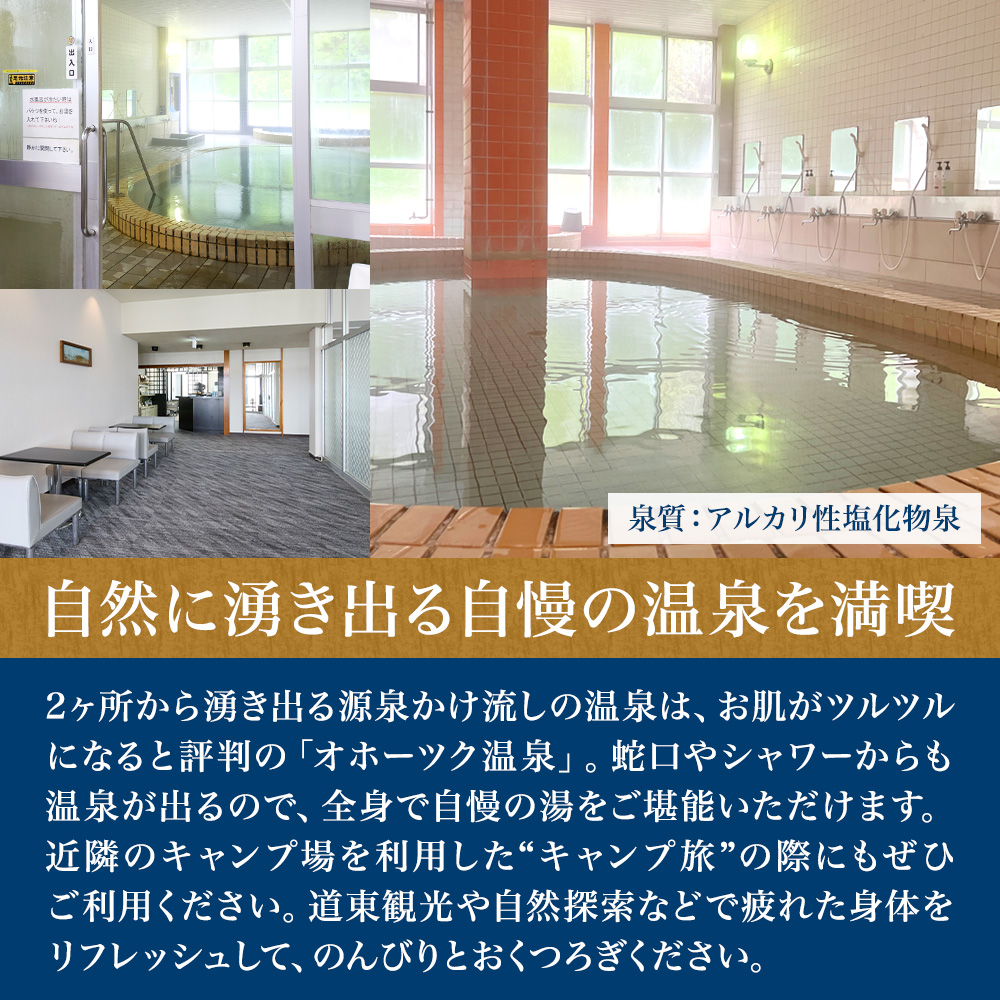 日帰り温泉 ＜ 温泉ホテル 喜楽来 ＞ 日帰り 入浴券 11枚つづり 回数券 温泉チケット 温泉 サウナ 源泉かけ流し 旅行 温泉旅行 観光 癒し リラックス 日帰り入浴 温泉入浴券 温泉宿 源泉