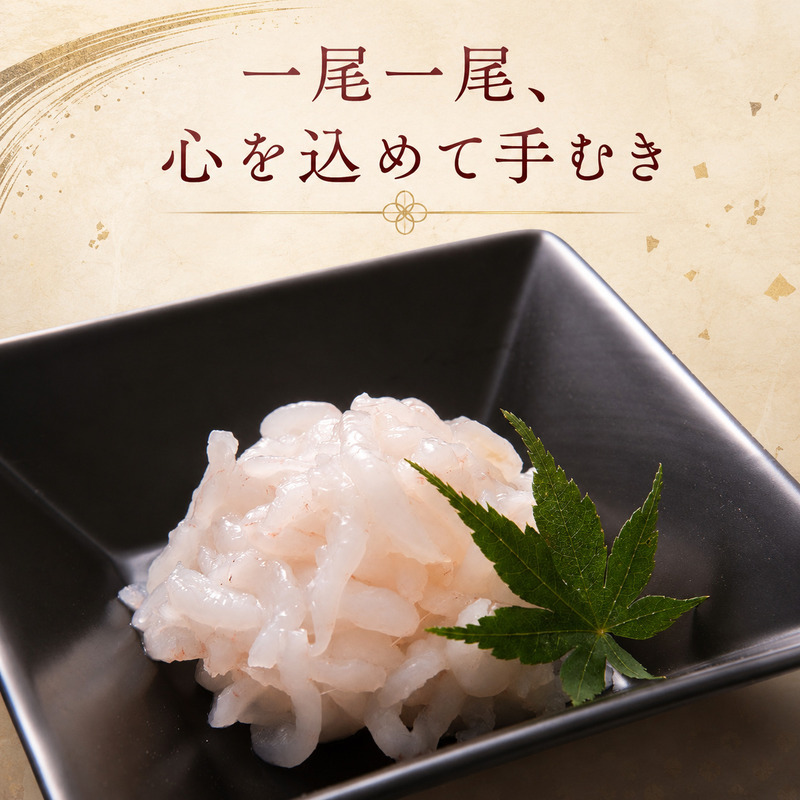 マ印 生食用 白えび 80g 刺身 国産 天然 冷凍 生 白えび刺身 むき身 殻無し 国産天然ムキエビ 甘い 刺し身 海鮮丼 肴 おつまみ 日本酒  丼 どんぶり えび エビ 海老 しろえび 白エビ