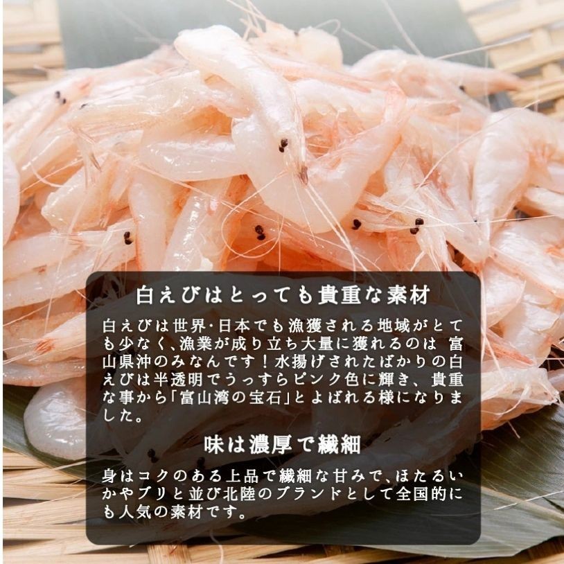 マ印 生食用 白えび 80g 刺身 国産 天然 冷凍 生 白えび刺身 むき身 殻無し 国産天然ムキエビ 甘い 刺し身 海鮮丼 肴 おつまみ 日本酒  丼 どんぶり えび エビ 海老 しろえび 白エビ