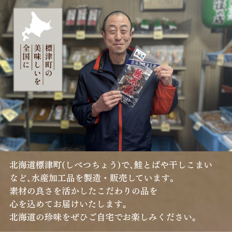 【道内外ファン多数！】鮭冬葉 60g × 選べる 1~12袋 国産 鮭とば スライス 北海道産 オススメ おつまみ 鮭トバ 人気 そのまま すぐ食べれる 便利 簡単 鮭トバ つまみ 珍味 さけとば