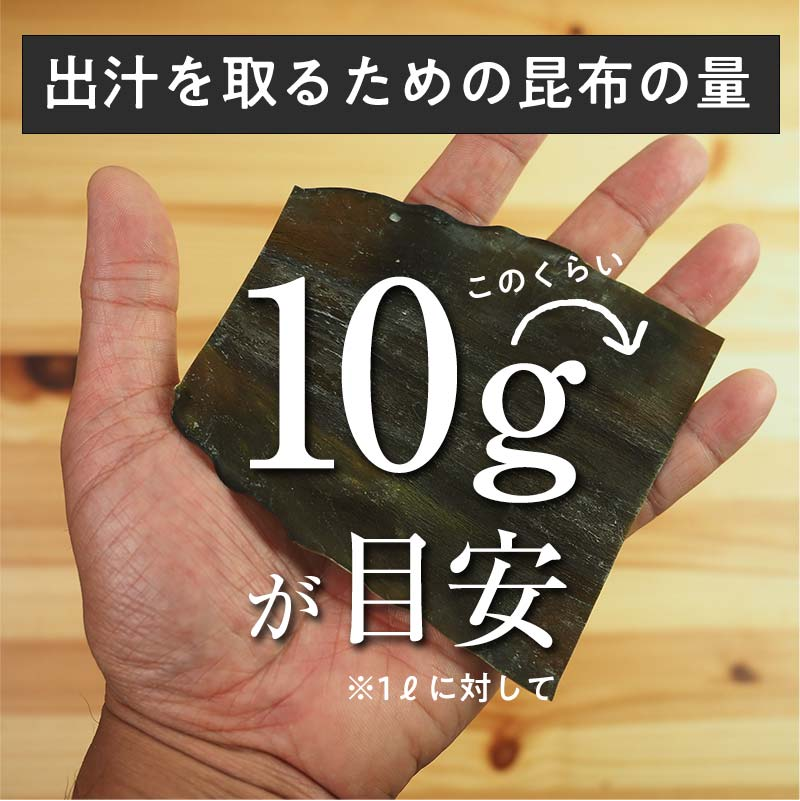 羅臼昆布 天然 1等 430g(LLサイズ430g×1個) 北海道 知床 羅臼産 生産者 だし 和食