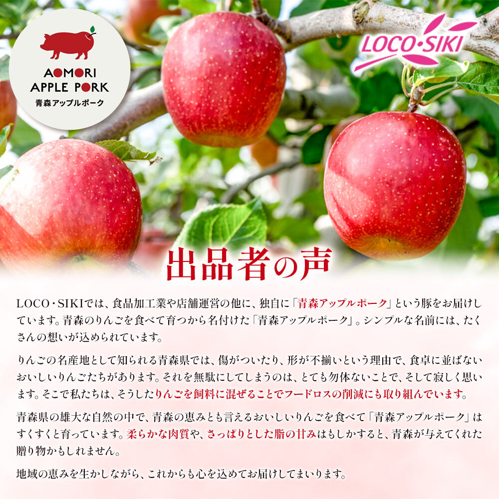 青森アップルポーク しゃぶしゃぶセット800g《特製ポン酢付》（4人前・200g×4パック）豚肉 スライス ロース バラ [豚肉 ぶた肉 小分け しゃぶしゃぶ 豚 フードロス]