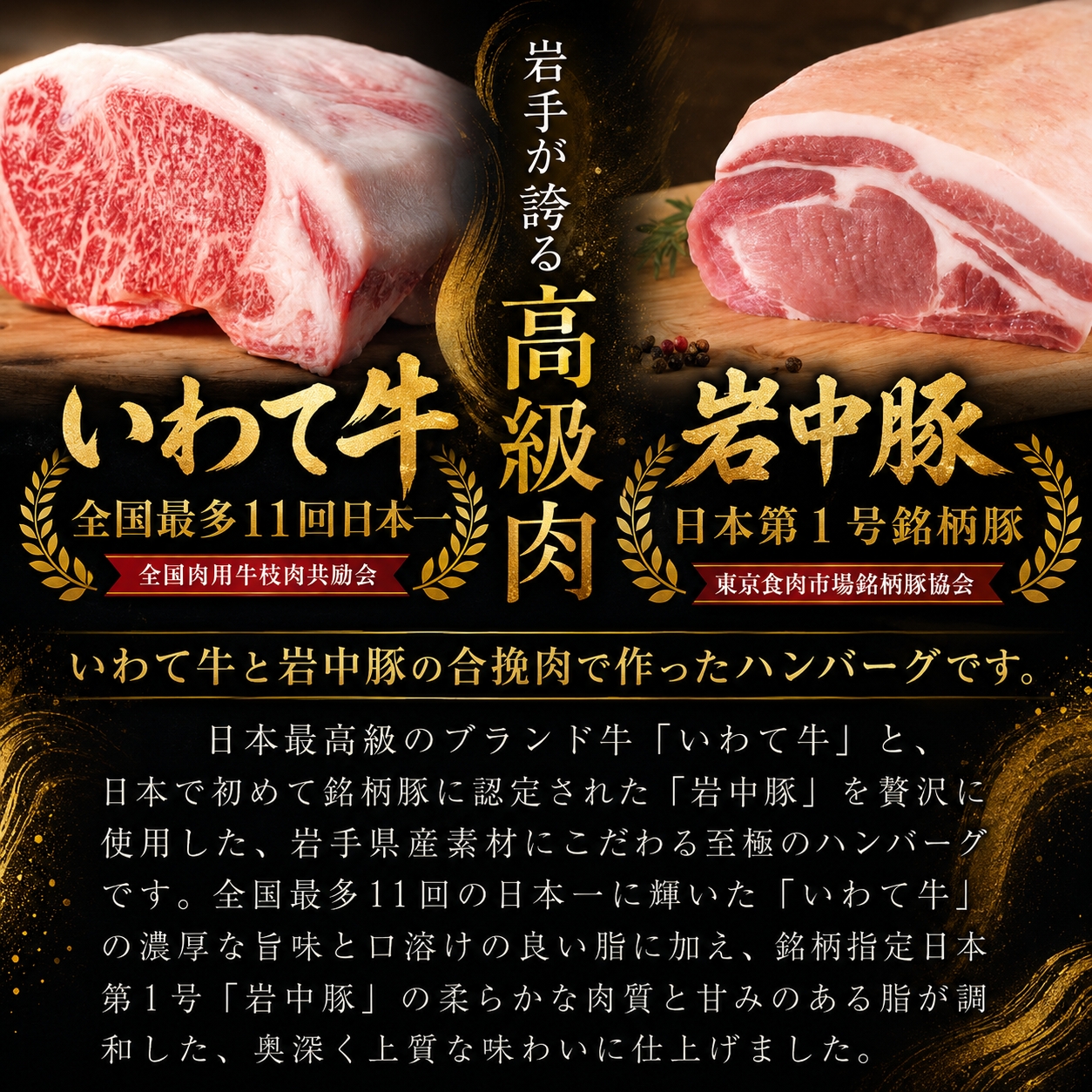 【全国最多日本一いわて牛入り】ハンバーグ 選べる 1.5kg 3kg 1個150g いわて牛 × 岩中豚 ハンバーグ 合挽き 合い挽き 黒毛和牛 冷凍 小分け 冷凍 牛肉 肉 豚肉 和牛 はんばーぐ