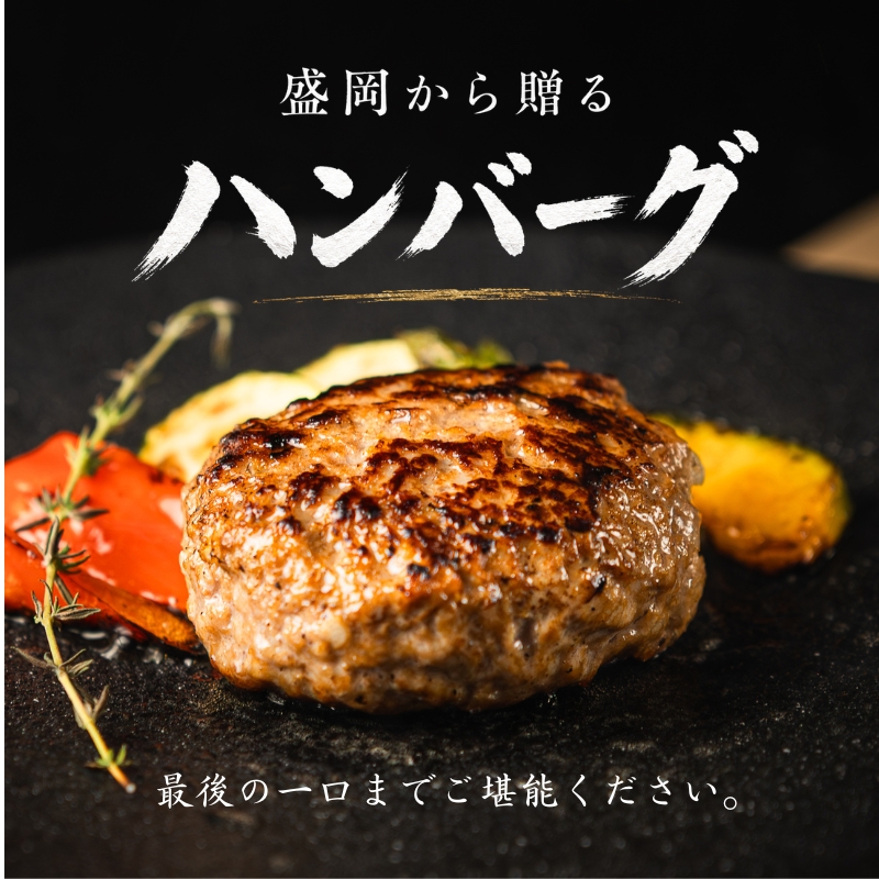 【全国最多日本一いわて牛入り】ハンバーグ 選べる 1.5kg 3kg 1個150g いわて牛 × 岩中豚 ハンバーグ 合挽き 合い挽き 黒毛和牛 冷凍 小分け 冷凍 牛肉 肉 豚肉 和牛 はんばーぐ