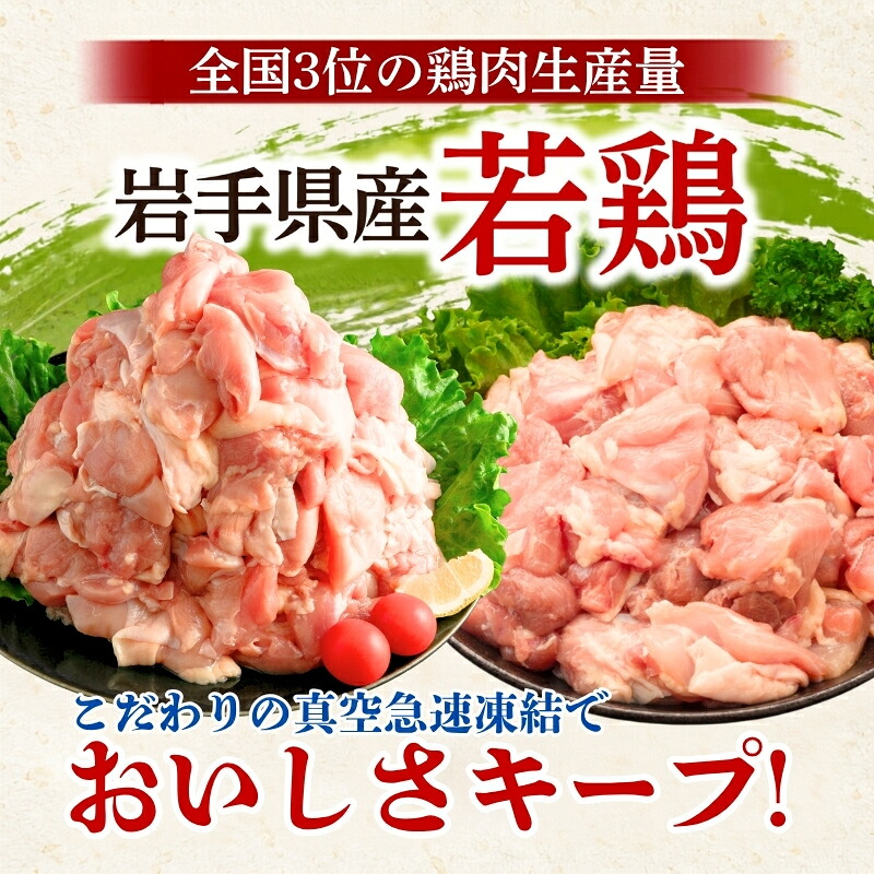 若鶏 むね 9.0kg(300g×30) カット済 小分け 真空 冷凍 鶏肉 むね肉 鶏肉 唐揚げ カレー 若鶏 チキン南蛮 鶏肉 盛岡 肉の横沢 yokosawa008P
