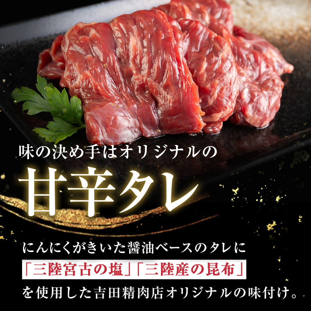 吉田精肉店の漬け込み牛ハラミ [600g/1kg] ハラミ 牛ハラミ 牛肉 肉 お肉 にく 焼肉 焼き肉 やきにく 丼 牛 味付け タレ 岩手県 宮古市 おかず おつまみ BBQ バーベキュー 【G1440322】