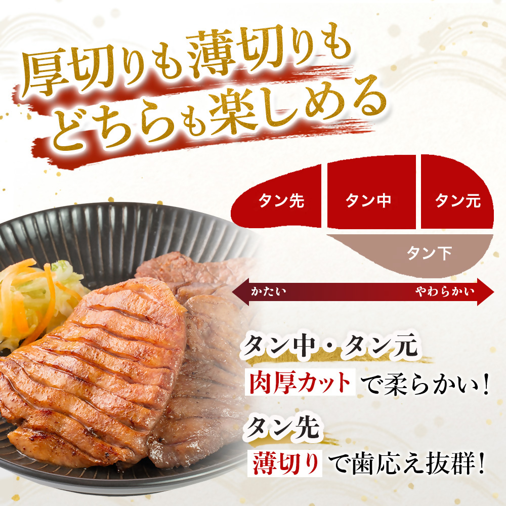 宮古の厚切り塩だれ牛タン200g~2kg (200g/600g/1kg/1.4kg/2kg)＜タン先あり＞ 牛たん 牛タン塩 牛たん塩 塩だれ牛タン 厚切り牛タン 【G1636569】