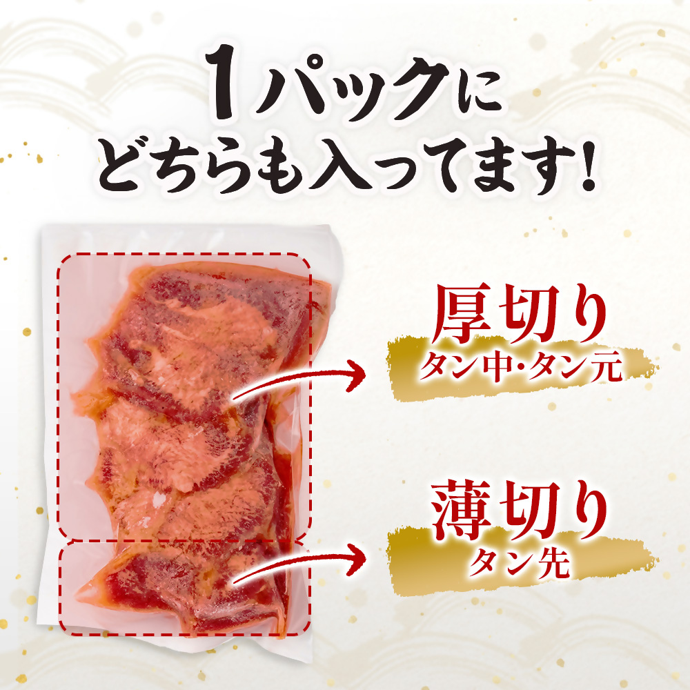 宮古の厚切り塩だれ牛タン200g~2kg (200g/600g/1kg/1.4kg/2kg)＜タン先あり＞ 牛たん 牛タン塩 牛たん塩 塩だれ牛タン 厚切り牛タン 【G1636569】