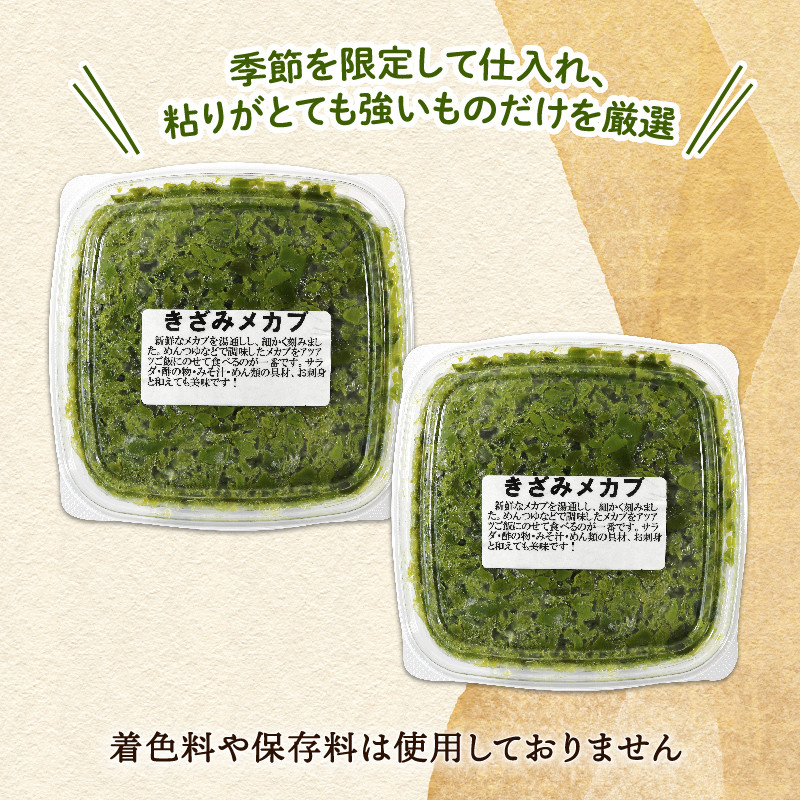 【スピード発送】 刻みめかぶ 160g×7パック 冷凍 パックめかぶ めかぶ メカブ 手作り 和食 海藻 小分け お手軽 海産物 朝ごはん ねばねば 味噌汁 大船渡 三陸 岩手県 国産 大船渡市