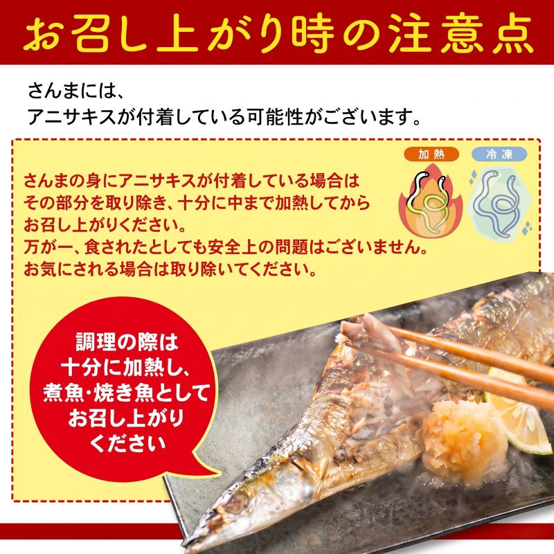 訳あり さんま 約2kg 冷蔵 秋刀魚 サンマ 生サンマ 海産物 海鮮 魚介 魚介類 大容量 旬 大船渡 三陸 岩手県 国産  発送期日 2026年9月〜2026年11月中旬