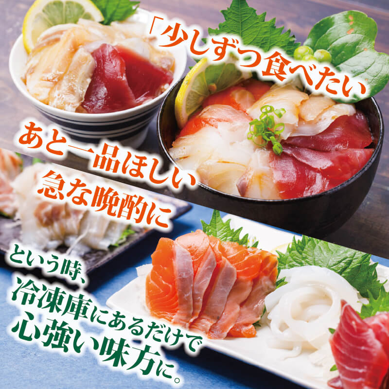 三陸地魚 盛るだけお造り おさしみ便 50g×7袋 小分け 冷凍 海鮮 魚貝類 魚介類 刺身 刺し身 旬の刺身 簡単調理 手軽 簡単 CAS CAS冷凍 被災