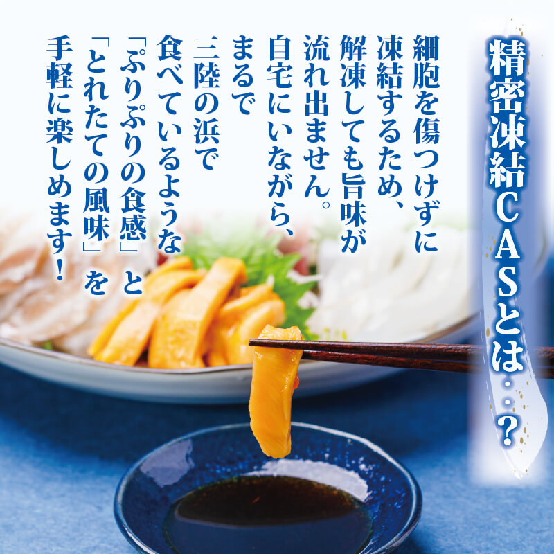 【精密凍結CAS】 むき身ほや10袋 (50g入×10袋) 小分け 冷凍 ホヤ 海鮮 魚貝類 魚介類 刺身 刺し身 旬の刺身 簡単調理 手軽 簡単 CAS CAS冷凍 被災 震災 火災 支援 応援