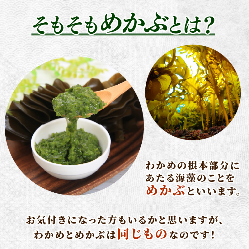 刻みめかぶ 160g×7パック 冷凍 パックめかぶ めかぶ メカブ 手作り 和食 海藻 小分け お手軽 海産物 朝ごはん ねばねば 味噌汁 粘り 刻み きざみ ごはん 大船渡市 岩手県