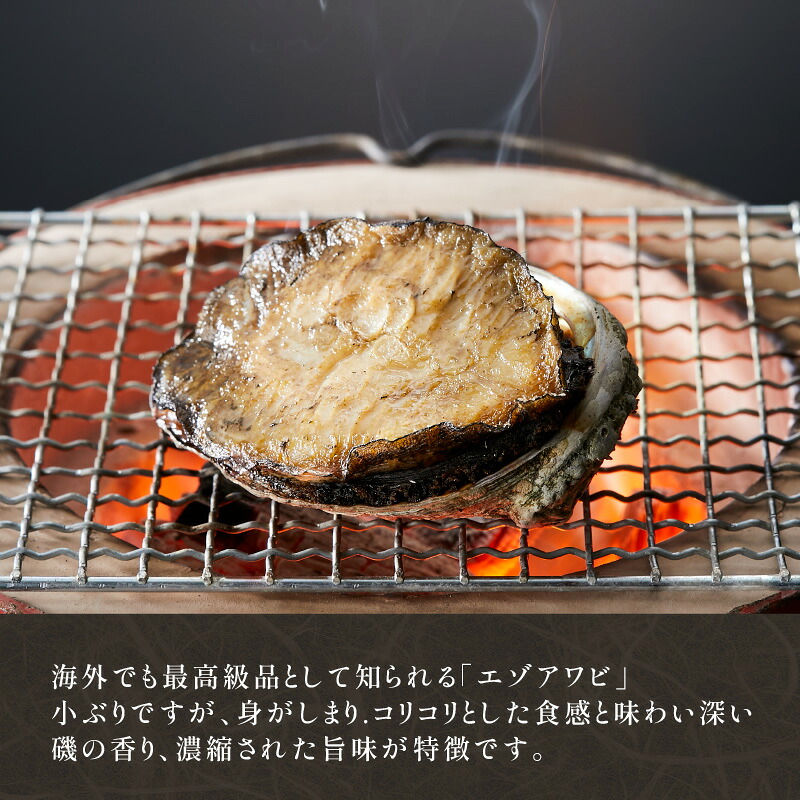 天然エゾ鮑 1kg 天然 冷凍 剥きヘラ 軍手 レシピ 付き あわび アワビ 鮑 Abalone ステーキ バターソテー 正月 お正月 おせち 刺し身 刺身 バーベキュー BBQ 大船渡市 岩手県