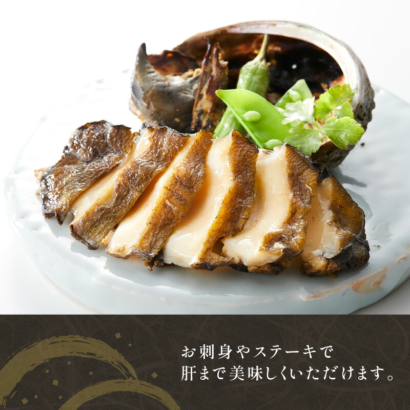 天然エゾ鮑 1kg 天然 冷凍 剥きヘラ 軍手 レシピ 付き あわび アワビ 鮑 Abalone ステーキ バターソテー 正月 お正月 おせち 刺し身 刺身 バーベキュー BBQ 大船渡市 岩手県