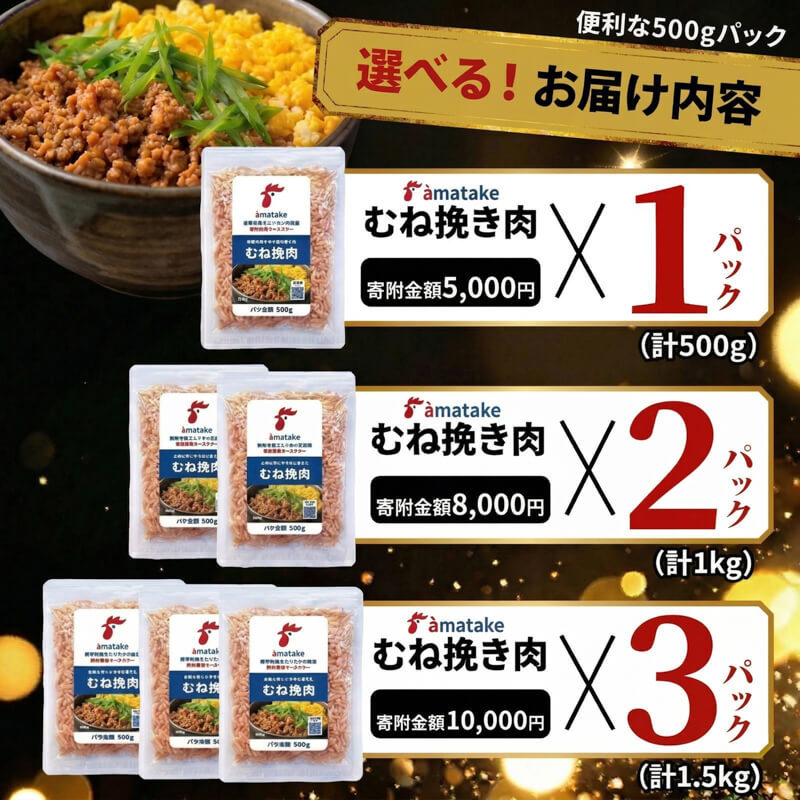 国産 岩手で育てたフランス赤鶏 鶏むね ひき肉 [選べる容量] 500g 1kg 1.5kg 冷凍 バラ凍結 鶏肉 肉 挽き肉 ひき肉 冷凍 小分け 応援 家庭応援 三陸 大船渡市